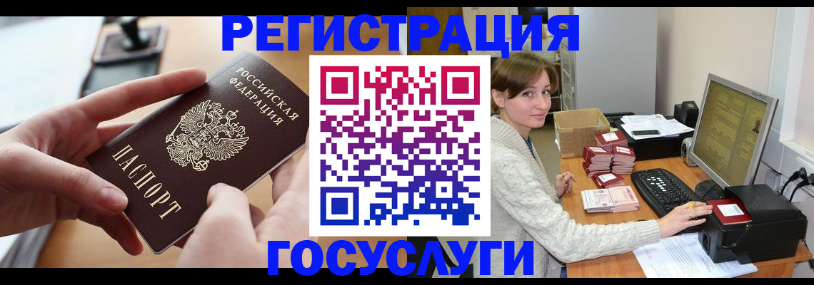 временная регистрация собственник в Аше