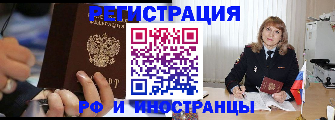 прописка ребенка в Аше
