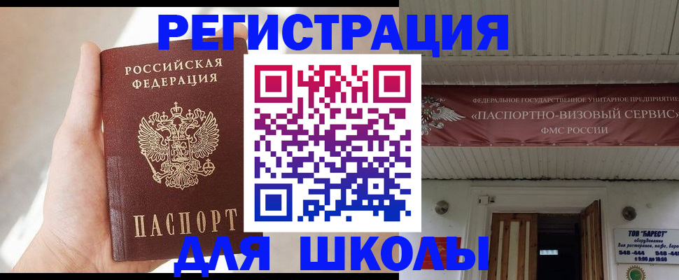 временная регистрация собственник в Аше